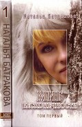 Серия книг Миг бесконечности