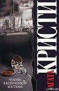 Серия книг Полковник Рейс