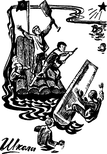 Жизнь такая, как надо: Повесть об Аркадии Гайдаре - p022.png