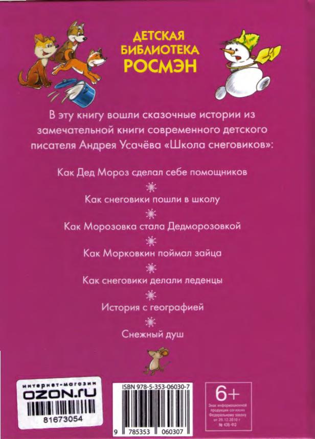 Школа в Дедморозовке - i_031.jpg