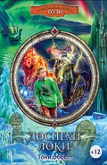 Серия книг Оуэн и подземные миры