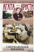 Серия книг Полковник Рейс