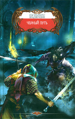 Серия книг Девятимечье