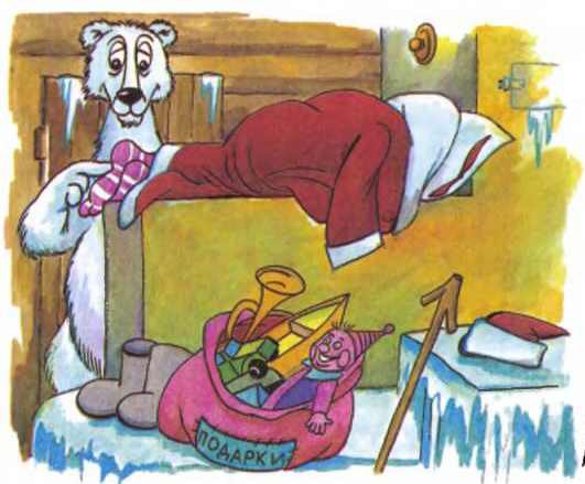 Дед Мороз и лето - i_006.jpg