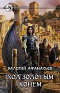 Серия книг Стальная опора