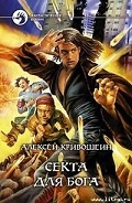 Серия книг Самоучитель для бога
