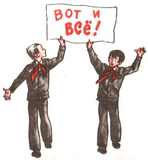 Тайные шефы - img_41.jpg