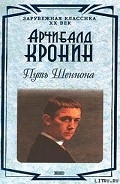 Серия книг Путь Шеннона