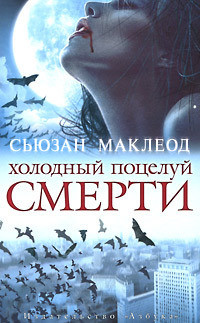 Серия книг Разрушители чар #2