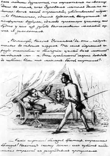 Гончаров - i_020.jpg