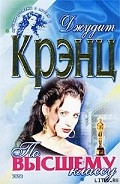 Серия книг Магазин грез