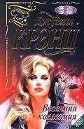 Серия книг Я покорю Манхэттен