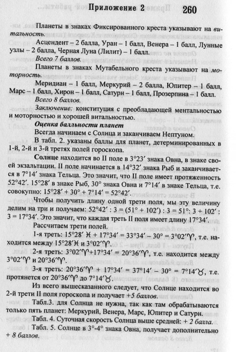 Том 3. Домология - i_058.jpg