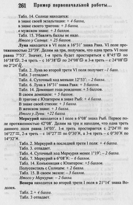 Том 3. Домология - i_059.jpg