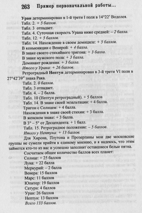 Том 3. Домология - i_061.jpg