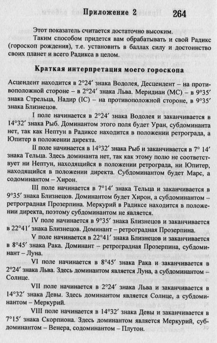 Том 3. Домология - i_062.jpg