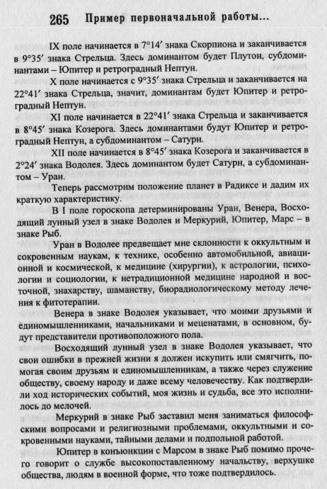 Том 3. Домология - i_063.jpg