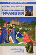Серия книг Гиды цивилизаций