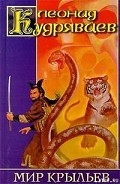 Серия книг Дорога миров