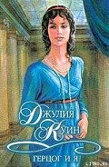 Серия книг Бриджертоны