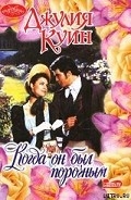 Серия книг Бриджертоны