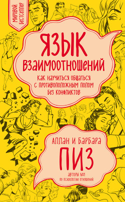 Серия книг Психологический бестселлер