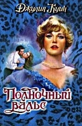Серия книг Блайдон