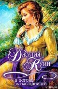 Серия книг Агенты короны