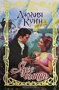 Серия книг Линдоны