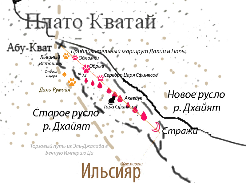 Алхимик в Пустыне - _2.jpg