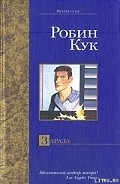 Серия книг Джек Стэплтон и Лори Монтгомери