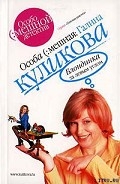Серия книг Пиковая дамочка Лайма Скалбе