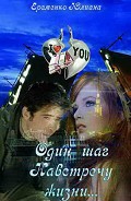 Серия книг Судьба