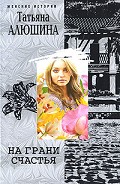 Серия книг Женские истории