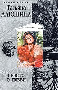 Серия книг Женские истории