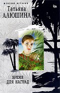 Серия книг Женские истории