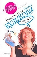 Серия книг Пиковая дамочка Лайма Скалбе