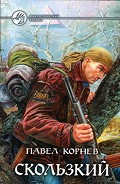 Серия книг Приграничье (Корнев)