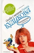Серия книг Пиковая дамочка Лайма Скалбе