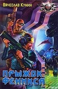 Серия книг Исход