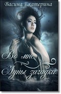 Серия книг Берегиня