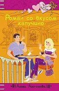 Серия книг Аля Голубева