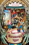 Серия книг Ученик мага