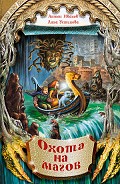 Серия книг Ученик мага