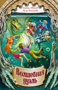 Серия книг Ученик мага