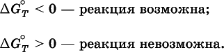 Химия. Полный справочник для подготовки к ЕГЭ - i_371.png