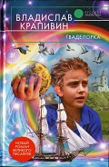 Серия книг Стальной волосок