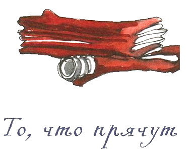 Когда мы встретимся - i_005.png