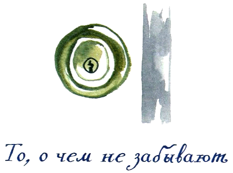 Когда мы встретимся - i_033.png