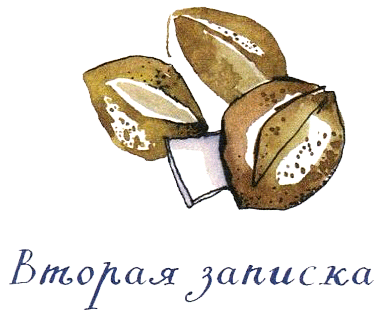 Когда мы встретимся - i_037.png